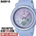 カシオ BABY-G 腕時計（レディース） BABY-G ムーン&スター 夜空に輝く月と星 BGA-290DS-2AJF レディース 腕時計 アナデジ パステルブルー 国内正規品 カシオ