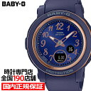 【20時～ポイント最大64倍＆最大2000円OFFクーポン】BABY-G BGA-290シリーズ ネイビー BGA-290SA-2AJF レディース 腕時計 電池式 アナデジ 国内正規品 カシオ