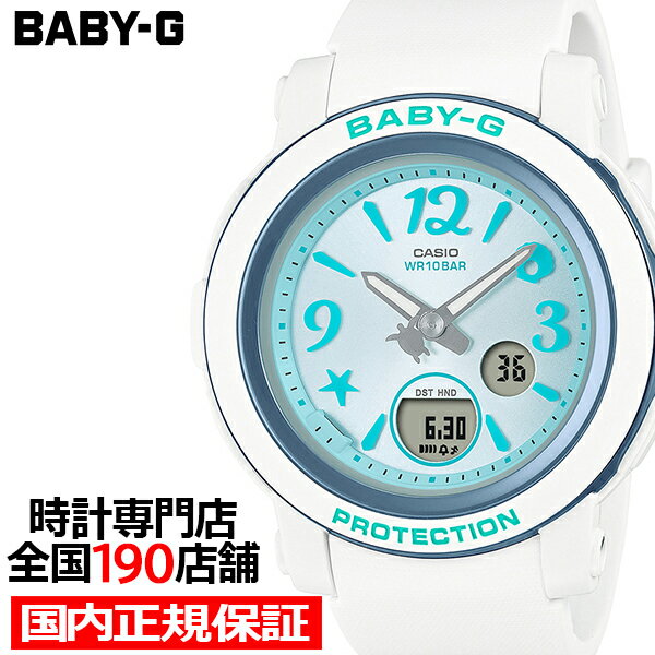 【22日20時〜ポイント最大57倍＆最大2000円OFFクーポン！】BABY-G アンダー・ザ・シー BGA-290US-2AJF レディース 腕時計 電池式 アナデジ 樹脂バンド ブルー 国内正規品 カシオ