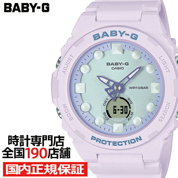 【ポイント最大60倍＆最大2000円OFFクーポン】BABY-G FHシリーズ BGA-320FH-4AJF レディース 腕時計 電池式 アナデジ パープル 国内正..