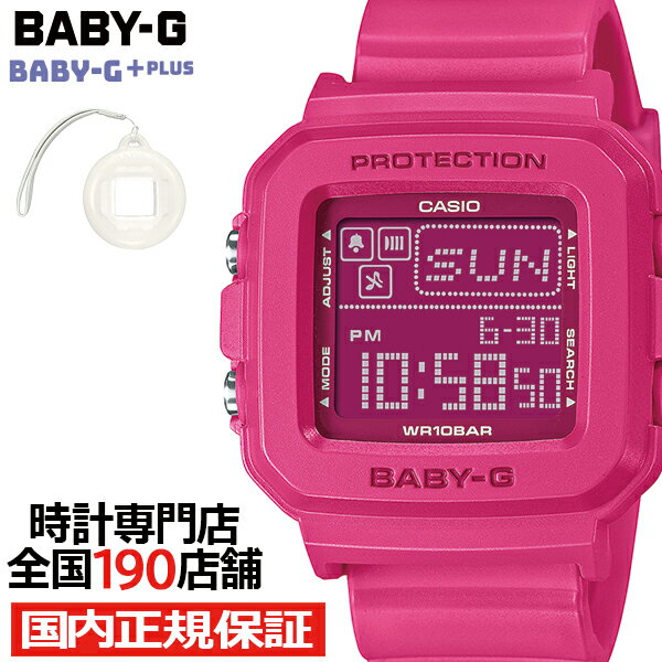 《5月17日発売》BABY-G BABY-G+PLUS ベイビージープラス BGD-10K-4JR レディース 腕時計 電池式 デジタル スクエア 樹脂バンド ピンク 専用ホルダーつき 国内正規品 カシオ