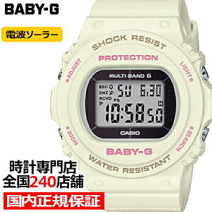 BABY-G ベビージー BGD-5700-7JF カシオ レディース 腕時計 電波 ソーラー デジタル ホワイト 20気圧防水 国内正規品