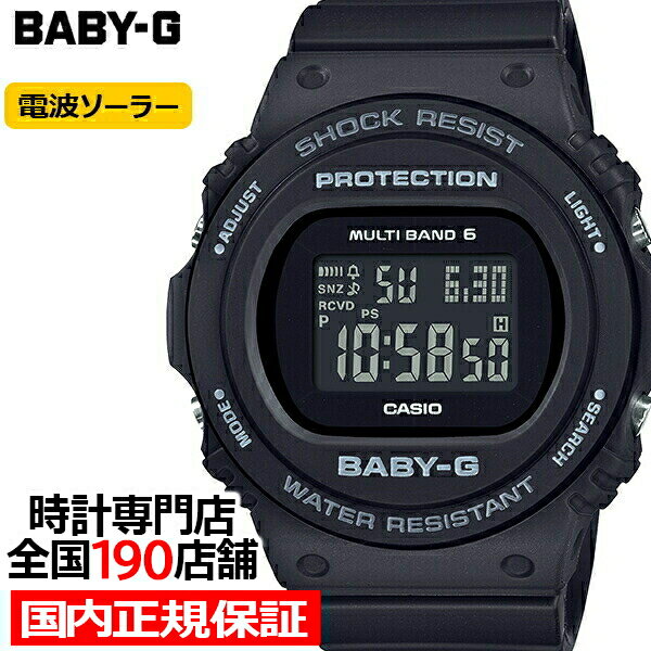 BABY-G ベビージー BGD-5700U-1BJF レディース 腕時計 電波 ソーラー デジタル ブラック 反転液晶 国内正規品 カシオ