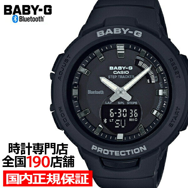 カシオ BABY-G 腕時計（レディース） BABY-G G-SQUAD ジースクワッド BSA-B100-1AJF レディース 腕時計 アナデジ Bluetooth ブラック 国内正規品 カシオ