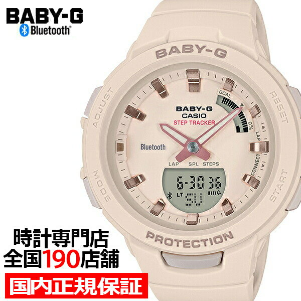 カシオ BABY-G 腕時計（レディース） 【ポイント最大60倍＆最大2000円OFFクーポン】BABY-G G-SQUAD ジースクワッド BSA-B100-4A1JF レディース 腕時計 アナデジ Bluetooth ベージュ 国内正規品 カシオ