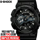 【ポイント最大60倍＆最大2000円OFFクーポン】G-SHOCK GA-110-1BJF カシオ メンズ 腕時計 ブラック アナデジ ベーシック 国内正規品