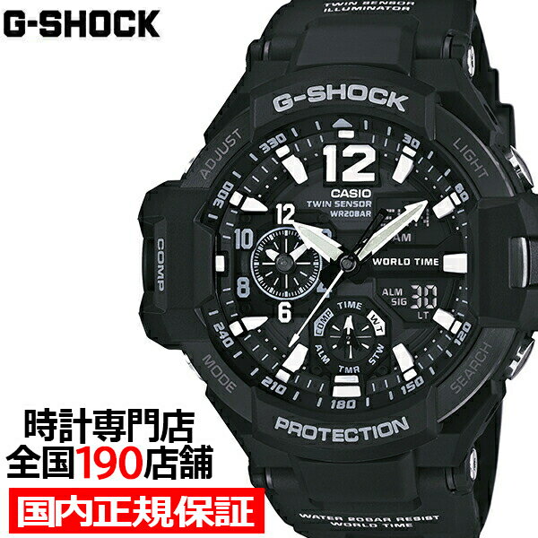 G-SHOCK 腕時計 メンズ 【ポイント最大60倍＆最大2000円OFFクーポン】G-SHOCK SKY COCKPIT スカイコックピット GA-1100-1AJF メンズ 腕時計 アナデジ 国内正規品 カシオ Master of G