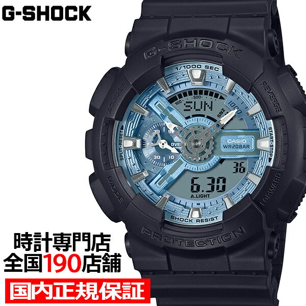 【18日はポイント最大41倍＆10 OFFクーポン】G-SHOCK メタリックカラーダイヤル GA-110CD-1A2JF メンズ 腕時計 電池式 アナデジ ビッグケース アイスブルー 国内正規品 カシオ