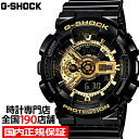 G-SHOCK ジーショック ブラック×ゴールドシリーズ GA-110GB-1AJF メンズ 腕時計 電池式 アナログ デジタル 反転液晶 国内正規品 カシオ
