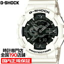 【ポイント最大49倍!超ポイントバック祭】G-SHOCK GA-110GW-7AJF カシオ メンズ 腕時計 アナデジ ホワイト ベーシック ペアモデル 国内正規品