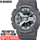 【期間限定10%OFFクーポン！7日9:59まで】G-SHOCK HIDDEN GLOW 蓄光フェイス GA-110HD-8AJF メンズ 腕時計 電池式 アナデジ ビッグケー..