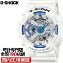《6月20日発売》G-SHOCK HIDDEN GLOW 夏の海 夜光虫 ブルー 蓄光フェイス GA-110HDS-7AJF メンズ 腕時計 電池式 ビッグケース アナデジ 樹脂バンド 国内正規品 カシオ