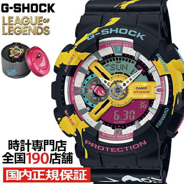 G-SHOCK LEAGUE OF LEGENDS リーグ オブ レジェンド コラボ ジンクス GA-110LL-1AJR メンズ 腕時計 電池式 ビッグケース 国内正規品 カシオ