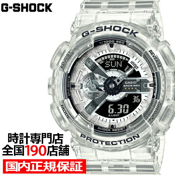 G-SHOCK 40周年記念 クリアリミックス GA-114RX-7AJR メンズ 腕時計 電池式 アナデジ ビッグケース スケルトン 反転液晶 国内正規品 カシオ