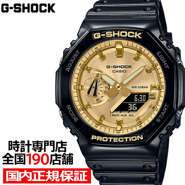 G-SHOCK Metalic Dial メタリックダイアル ゴールド GA-2100GB-1AJF メンズ 腕時計 電池式 アナデジ オクタゴン 国内正規品 カシオ