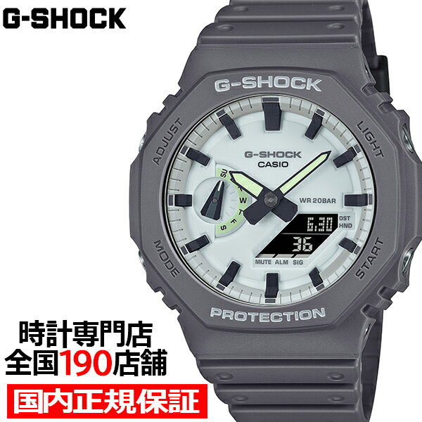 楽天ザ・クロックハウス 楽天市場店G-SHOCK HIDDEN GLOW 蓄光フェイス GA-2100HD-8AJF メンズ 腕時計 電池式 アナデジ オクタゴン グレー 反転液晶 国内正規品 カシオ