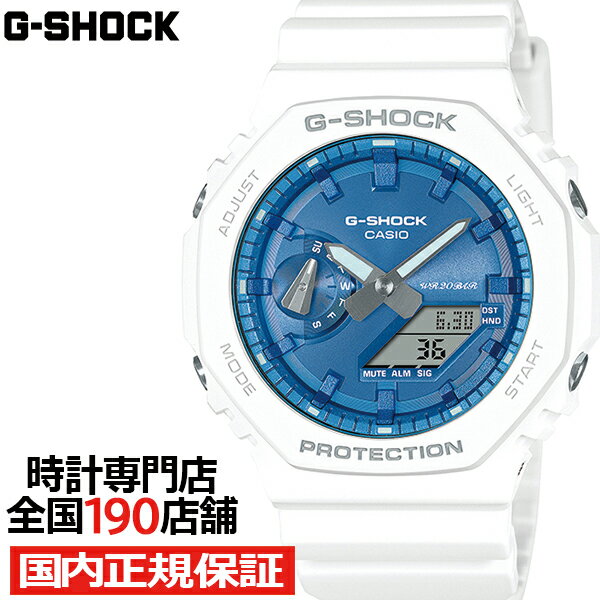G-SHOCK プレシャスハートセレクション 2023 冬の煌めき GA-2100WS-7AJF メンズ 腕時計 電池式 アナデジ オクタゴン ブルー ホワイト 国内正規品 カシオ