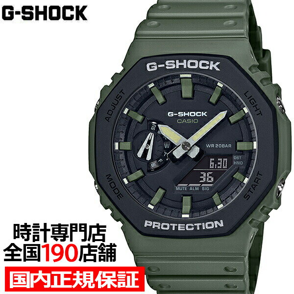 G-SHOCK ストリート ユーティリティカラー GA-2110SU-3AJF メンズ 腕時計 アナデジ ワサビ グリーン カーボン 国内正規品 カシオ 八角形