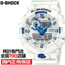 《6月20日発売》G-SHOCK HIDDEN GLOW 夏の海 夜光虫 ブルー 蓄光フェイス GA-700HDS-7AJF メンズ 腕時計 電池式 ビッグケース アナデジ 樹脂バンド 国内正規品 カシオ(2)