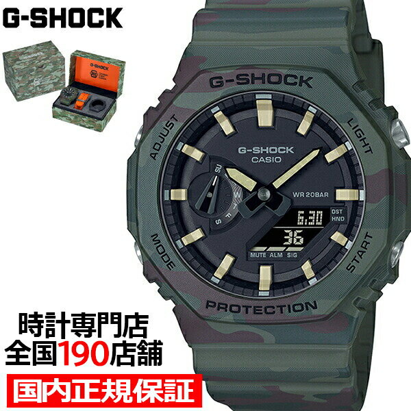 楽天ザ・クロックハウス 楽天市場店【18日はポイント最大42倍＆10％OFFクーポン】G-SHOCK 荒野を旅する冒険者 カモフラージュ GAE-2100WE-3AJR メンズ 腕時計 電池式 アナデジ 樹脂バンド 反転液晶 国内正規品 カシオ 八角形