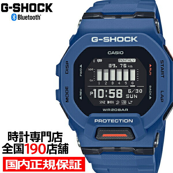 G-SHOCK G-SQUAD ジースクワッド GBD-200シリーズ GBD-200-2JF メンズ 腕時計 電池式 Bluetooth デジタル 樹脂バンド ブルー 反転液晶 国内正規品 カシオ