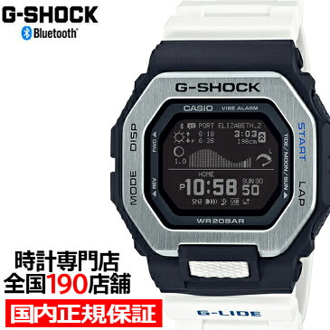 【20日はポイント最大36.5倍&最大5000円OFFクーポン】G-SHOCK ジーショック G-LIDE Gライド ホワイト GBX-100-7JF メンズ 腕時計 デジタル タイドグラフ ムーンデータ 反転液晶 国内正規品