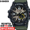 【10 OFFクーポン21日9:59まで！】G-SHOCK MUDMASTER マッドマスター GG-1000-1A3JF メンズ 腕時計 アナデジ 国内正規品 カシオ Master of G