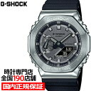 G-SHOCK 2100シリーズ シルバー メタルベゼル GM-2100-1AJF メンズ 腕時計 電池式 アナデジ ブラック 樹脂バンド 国内正規品 カシオ 八角形