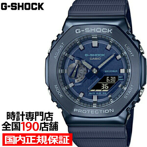 【ポイント最大60倍＆最大2000円OFFクーポン】G-SHOCK 2100シリーズ ブルー メタルベゼル GM-2100N-2AJF メンズ 腕時計 電池式 アナデジ 樹脂バンド 国内正規品 カシオ 八角形