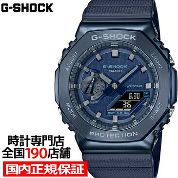 【ポイント最大42.5倍&最大5000円OFFクーポン】G-SHOCK Gショック 2100シリーズ ブルー メタルベゼル GM-2100N-2AJF メンズ 腕時計 電池式 アナデジ 樹脂バンド 国内正規品 カシオ カシオーク 八角形