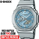 【ポイント最大49倍!超ポイントバック祭】G-SHOCK メタルカバード GM-2110D-2AJF メンズ 腕時計 電池式 アナデジ オクタゴン メタルバンド スカイブルー 国内正規品 カシオ