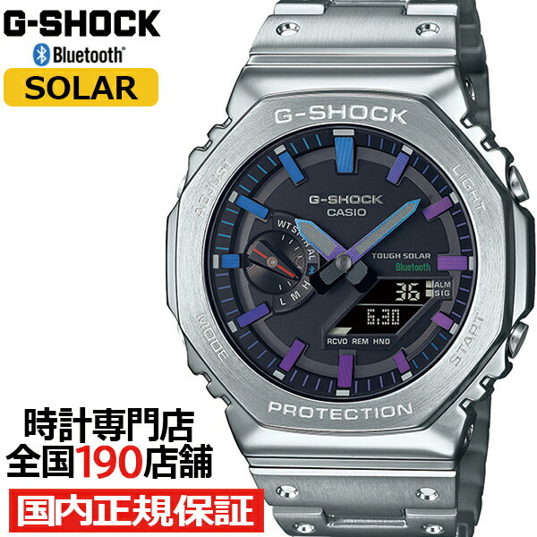 楽天ザ・クロックハウス 楽天市場店G-SHOCK FULL METAL フルメタル レインボーカラー アクセント GM-B2100PC-1AJF メンズ 腕時計 ソーラー Bluetooth オクタゴン シルバー 日本製 国内正規品 カシオ