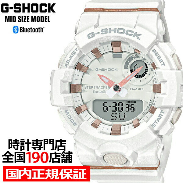 【18日はポイント最大42倍＆10%OFFクーポン】G-SHOCK ミッドサイズ GMA-B800-7AJR 腕時計 メンズ レディース アナログ デジタル ホワイト 国内正規品 カシオ 男女兼用