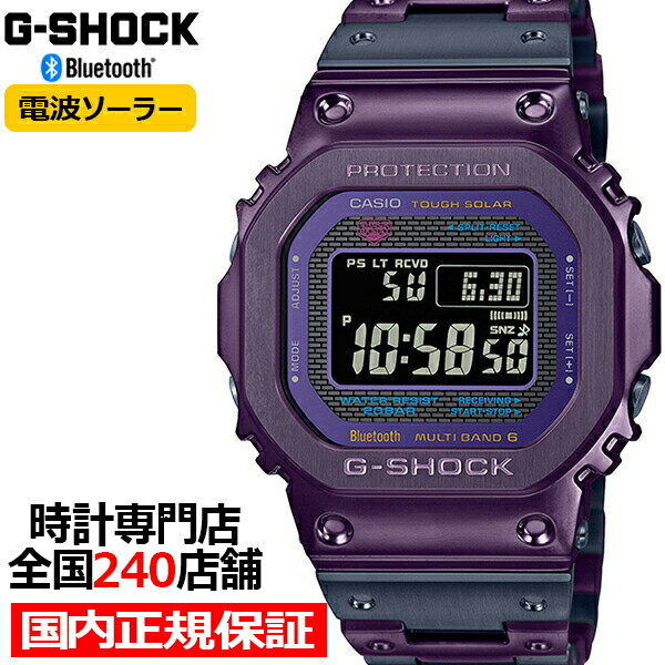 【ポイント最大56.5倍＆最大2000円OFFクーポン】《9月10日発売》G-SHOCK ジーショック フルメタル パープル GMW-B5000PB-6JF メンズ 腕時計 電波ソーラー Bluetooth デジタル 反転液晶 国内正規品