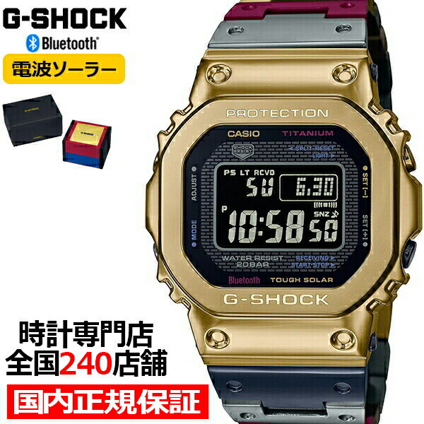 【ポイント最大56.5倍＆最大2000円OFFクーポン】【再入荷】G-SHOCK Gショック フルメタル チタン GMW-B5000TR-9JR メンズ 腕時計 電波ソーラー Bluetooth デジタル 反転液晶 国内正規品 希少品