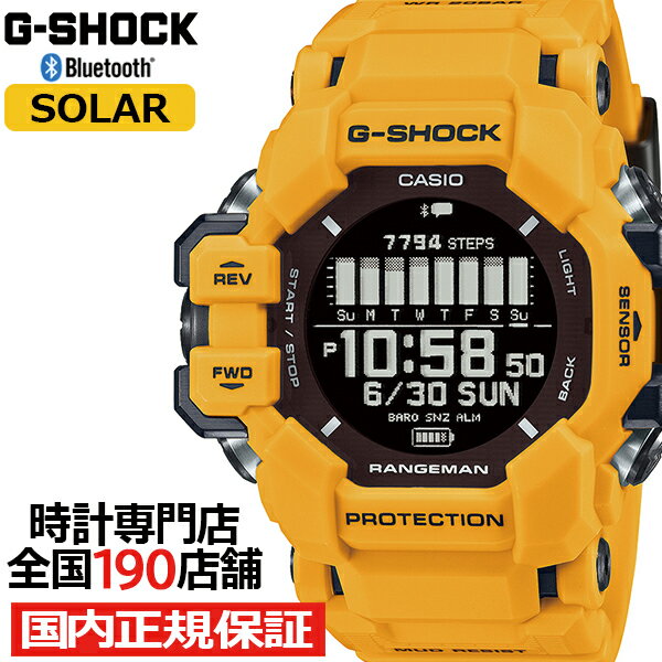 楽天ザ・クロックハウス 楽天市場店【10％OFFクーポン21日9:59まで！】G-SHOCK レンジマン 心拍計 GPS機能 GPR-H1000-9JR メンズ 腕時計 ソーラー Bluetooth デジタル イエロー 反転液晶 国内正規品 カシオ