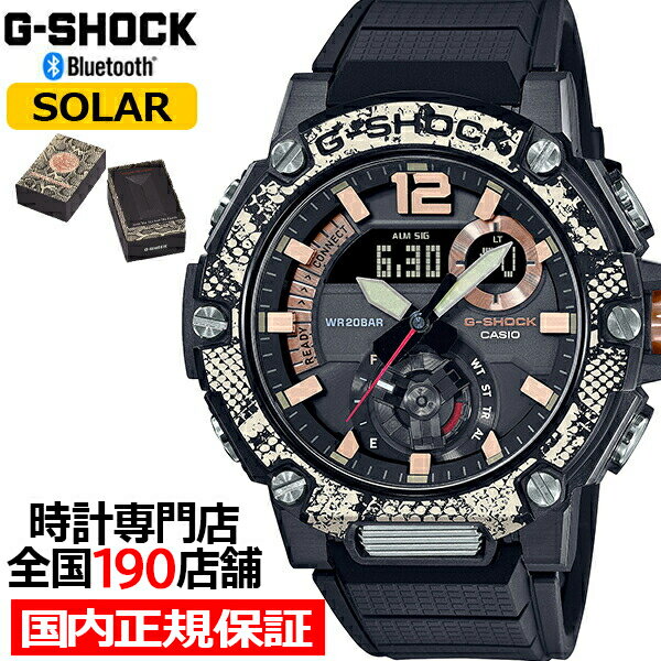腕時計, メンズ腕時計 5000OFFG-SHOCK G-STEEL G WILDLIFE PROMISING GST-B300WLP-1AJR Bluetooth 
