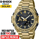 【10 OFFクーポン21日9:59まで！】G-SHOCK G-STEEL Gスチール スリムデザイン GST-B500GD-9AJF メンズ 腕時計 ソーラー Bluetooth ゴールド 国内正規品 カシオ