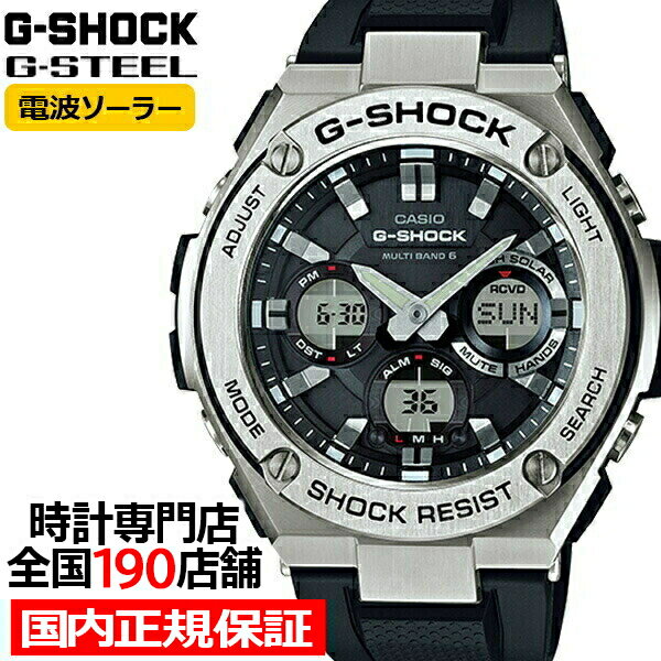 G-SHOCK G-STEEL Gスチール GST-W110-1AJF メ