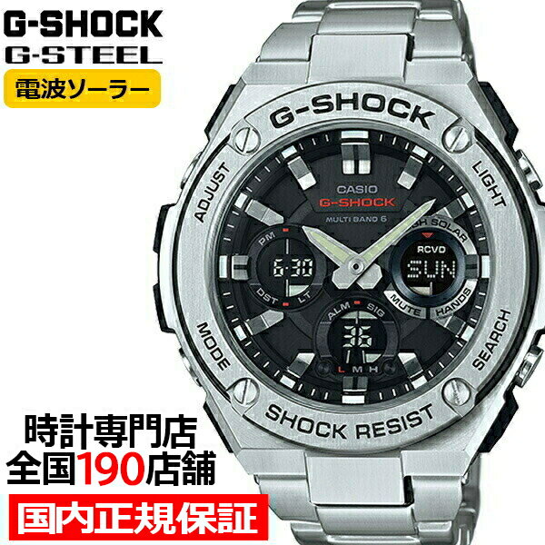 G-SHOCK G-STEEL Gスチール GST-W110D-1AJF メンズ 腕時計 電波ソーラ