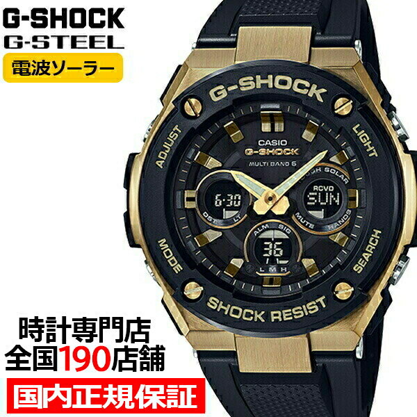 商品説明 タフネスを追求し進化を続けるG-SHOCKから、ダウンサイジングを実現し、デザインバリエーションの幅を広げた「G-STEEL（Gスチール）」のモデルが登場。 商品詳細 商品番号GST-W300G-1A9JF 駆動方式タフソーラー（ソーラー充電システム） 駆動期間フル充電時：約7ヵ月パワーセーブ時：約18ヵ月 ケース・ベゼル素材樹脂／ステンレススチール ガラス素材無機ガラス バンド素材樹脂 ケースサイズ(H×W×D)55.9×49.3×15.3mm 重さ84g 精度平均月差±15秒(非受信時) 防水20気圧防水 LEDホワイト 耐衝撃構造(ショックレジスト)中空ケースを用いた耐衝撃構造 電波受信機能自動受信（最大6回／日、中国電波は最大5回/日）／手動受信＜日本＞ 受信電波：JJY、周波数：40kHz／60kHz（福島／九州両局対応モデル）＜北米地域＞ 受信電波：WWVB、周波数：60kHz＜ヨーロッパ地域＞受信電波：MSF／DCF77、周波数：60kHz／77.5kHz＜中国＞ 受信電波：BPC、周波数：68.5kHz※ホームタイム設定を受信可能な都市に設定すると、都市に合わせた局を受信します。尚、時差は選択した都市によって設定されます。 ホームタイム都市(受信機能対応都市)東京、台北、ソウル／ 日本の標準電波JJY40・JJY60（ホノルル）、（アンカレジ）、バンクーバー、ロサンゼルス、エドモントン、デンバー、メキシコシティ、シカゴ、ニューヨーク、ハリファックス、セントジョンズ／ アメリカの標準電波WWVBリスボン、ロンドン、マドリード、パリ、ローマ、ベルリン、ストックホルム、アテネ、（モスクワ）／ イギリスの標準電波MSF・ドイツの標準電波DCF77香港、北京／ 中国の標準電波BPC その他機能針退避機能（針が液晶表示と重なって見づらいときは、針を液晶表示の上から一時的に退避させることができます）ワールドタイム：世界48都市（31タイムゾーン、サマータイム設定機能付き）+UTC（協定世界時）の時刻表示、ホームタイムの都市入替機能ストップウオッチ（1/100秒、60分計、スプリット付き）タイマー（セット単位：1秒、最大セット：100分、1秒単位で計測）時刻アラーム5本（カウントダウン機能付き）・時報バッテリーインジケーター表示パワーセービング機能（暗所では一定時間が経過すると表示を消して節電します）フルオートカレンダー12/24時間制表示切替操作音ON/OFF切替機能ダブルLEDライト：文字板用LEDライト（フルオートライト、スーパーイルミネーター、残照機能、残照時間切替（1.5秒/3秒）付き）、LCD部用LEDバックライト（フルオートライト、スーパーイルミネーター、残照機能、残照時間切替（1.5秒/3秒）付き） 保証正規メーカー保証1年間 その他サービスギフトラッピング無料レビューを書いてウォッチクロスプレゼント 取扱い商品について当店にて取り扱っております商品は全て国内正規品となります 注意事項お使いのディスプレイの発色具合によって、実際のものと色が異なる場合や、写真では表現できない質感がございます。また、天然素材を使用した商品は、唯一無二のお品となる為、柄や質感などが写真と異なる場合がございます。 注意事項メーカー及び当店ともに倉庫にて保管しているため、駆動方式がソーラーのモデルはお買上時に充電が不足している場合がございます。お買い上げ後説明書に沿って充電していただくようお願い致します。 G-SHOCK製品一覧 時計専門店 THE CLOCK HOUSE ▶アフターサービス・無料サイズ調整は北海道から九州まで全国190の実店舗にて承ります。 THE CLOCK HOUSE i clock. Museum24 THE CLOCK HOUSE XPRESS MySelectPoint L'acercA Tre Frecce 関連ワード:【KK9N0D18P】【tch30】カシオ Gショック CASIO G-SHOCK ジーショック [文字盤ブラック][ブラック文字盤][黒文字盤]合格 進学 大学 成人 卒業 記念 入学 中学 高校 大学 入社 社会人 就職 記念日 祝い 大人 ギフト プレゼント バレンタイン 耐衝撃 防水 スポーツ 海 プール レジャー おしゃれ ブラックフライデー クリスマス 初売り 成人式 いい夫婦の日 誕生日 父の日デザインバリエーションの幅を広げたG-STEELのNewモデル 電波ソーラー タフネスを追求し進化を続けるG-SHOCKから、ダウンサイジングを実現し、デザインバリエーションの幅を広げた「G-STEEL（Gスチール）」のモデルが登場。従来のレイヤーガード構造・機能はそのままに、ケース全体で約90％にダウンサイジングを実現。モジュールの大幅な小型化によりケースのサイズダウンや薄型化を可能にし、ミドルサイズに仕上げました。細部の仕上げにもこだわり、衝撃に耐える樹脂製のインデックスは、表面に施した蒸着膜をレーザーで削り、タフネスと美しさを両立したフェイスデザインを実現。樹脂ベゼル×ゴールドIPを施したステンレスケースがクールさを演出するGST-W300G-1A9JFは、装着性を高める肉厚のソフトウレタンバンドを採用。長時間での着用でも手首への負担を軽減します。世界6局の標準電波に対応するマルチバンド6をはじめ、液晶部の視認性を確保する針退避機能、暗所での時刻確認に優れたフルオートダブルLEDライトなどの実用性も備えています。メタルパーツと樹脂パーツの融合により、タフネスデザインのバリエーションを広げたG-STEELに、ミドルサイズに仕上げたNew モデルの登場です。 TECHNOLOGY あくなき進化を続けるG-SHOCKが出した、 真のタフネスに対するひとつの答え。 堅牢性、機能性、操作性を兼ね備えた オールマイティタフという理想へ。求めていた強さが、ここにある。 耐衝撃構造 (Shock Resistance) 20気圧防水 (Water Resist 20bar) ソーラー充電 (TOUGH SOLAR) 標準電波受信 (Multi Band 6) その他の機能 針退避機能 針が液晶表示と重なって見づらいときは、針を液晶表示の上から一時的に退避させることができます ワールドタイム 世界48都市（31タイムゾーン、サマータイム設定機能付き）+UTC（協定世界時）の時刻表示、ホームタイムの都市入替機能 ストップウオッチ 1/100秒、60分計、スプリット付き タイマー セット単位：1秒、最大セット：100分、1秒単位で計測 アラーム 時刻アラーム5本（カウントダウン機能付き）・時報 パワーセービング機能 暗所では一定時間が経過すると表示を消して節電します カレンダー フルオートカレンダー 表示切替 12/24時間制表示切替 操作音 ON/OFF切替機能 ダブルLEDライト 文字板用LEDライト（フルオートライト、スーパーイルミネーター、残照機能、残照時間切替（1.5秒/3秒）付き）LCD部用LEDバックライト（フルオートライト、スーパーイルミネーター、残照機能、残照時間切替（1.5秒/3秒）付き） カラーバリエーション GST-W300G-1A1JF GST-W300G-1A2JF GST-W300G-1A9JF 予算で選ぶ人気の腕時計予算10万円以下で買える大人気のメンズ腕時計予算5万円以下で買えるおすすめメンズ腕時計予算10万円以下で買える注目のレディース腕時計予算5万円以下で買えるはじめてのレディース腕時計