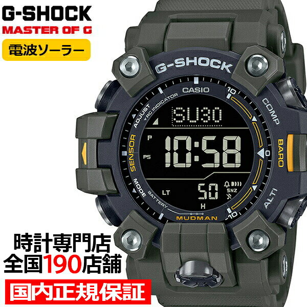 【18日はポイント最大42倍＆10%OFFクーポン】G-SHOCK MUDMAN マッドマン トリプルセンサーモデル GW-9500-3JF メンズ 腕時計 電波ソーラー デジタル 反転液晶 国内正規品 カシオ