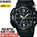 G-SHOCK 腕時計 メンズ 【ポイント最大60倍＆最大2000円OFFクーポン】G-SHOCK SKY COCKPIT スカイコックピット GW-A1100-1A3JF メンズ 腕時計 電波ソーラー アナログ 国内正規品 カシオ Master of G