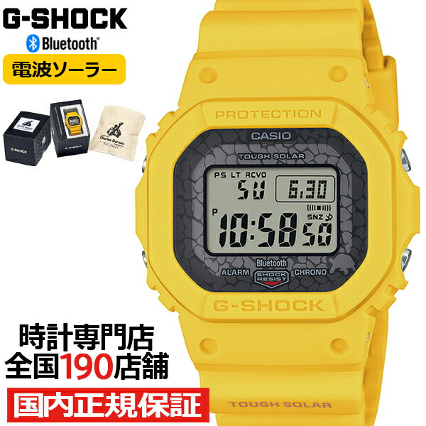 G-SHOCK チャールズ・ダーウィン財団 コラボレーションモデル ガラパゴスゾウガメ GW-B5600CD-9JR メンズ 腕時計 電波ソーラー Bluetooth スクエア デジタル イエロー 国内正規品 カシオ