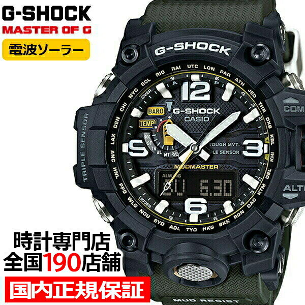 楽天ザ・クロックハウス 楽天市場店G-SHOCK マッドマスター GWG-1000-1A3JF メンズ 腕時計 電波ソーラー アナデジ ブラック 日本製 国内正規品 カシオ MASTER OF G