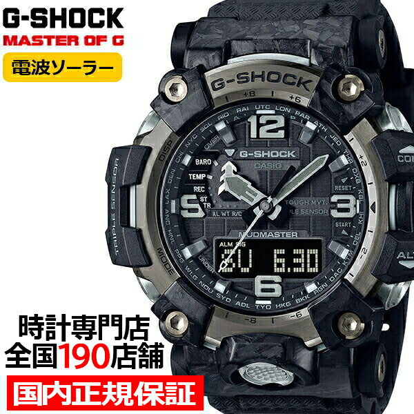 商品説明 瓦礫や土砂が山積・散乱するようなハードな環境での使用を想定したG-SHOCK「マッドマスター」シリーズ。GWG-2000は土砂や泥濘の中での任務に求められる防塵・防泥構造はそのままに、新しく開発した外装技術でダウンサイジングを行い、装着感の向上を図っています。新開発のフォージドカーボンベゼルと、カーボンコアガード構造のケースを採用することで小型化を実現。ステンレス製のボタンパイプとシリコーン製の緩衝素材を組み合わせた新開発のマッドレジストボタンにより薄型化を実現しました。フォージドカーボンベゼルは、樹脂の中に細かく砕いたカーボン繊維を練り込み、金型で熱プレスし固めて成形しています。より入り組んだ形状もカーボン化することが可能なため、複雑形状であるMUDMASTERのベゼルをカーボンで強化することができました。機能面では電波ソーラーに加えてトリプルセンサーを搭載し、方位、気圧・高度、温度情報を取得可能。アラビア数字の大型インデックスと、特徴的な矢印型の極太の針を使用し、ダブルLEDライト、風防のサファイアガラス等により高い視認性も確保しています。バンドは重機のグリップやすべり止めをイメージしたテクスチャーをつけ、ボタンには操作性を高めるローレット加工を施し、実用的で力強いデザインに仕上げました。陸上での過酷な任務に当たるプロフェッショナルをサポートするG-SHOCKです。 商品詳細 商品番号GWG-2000-1A1JF シリーズG-SHOCK MASTER OF G - LAND MUDMASTER（マッドマスター） サイズ（縦×横×厚さ）61.2×54.4×16.5mm 質量106g ケース・ベゼル材質樹脂／ステンレススチール バンド樹脂バンド 構造耐衝撃構造（ショックレジスト）防塵・防泥構造（マッドレジスト）カーボンコアガード構造 防水性20気圧防水 時刻修正電波時計 日本・北米・ヨーロッパ・中国地域対応MULTIBAND6 使用電源・電池寿命タフソーラー（ソーラー充電システム） センサー機能方位計測機能：16方位・方位の角度（0〜359°）を計測、方位連続計測（60秒）、北方位指針機能、磁気偏角補正機能、方位補正機能（2点補正） 気圧計測機能（計測範囲：260〜1,100hPa、1hPa単位）、気圧傾向グラフ表示（過去20時間分を表示）、気圧差インジケーター（計測範囲：±10hPa/1hPa単位）、気圧傾向インフォメーションアラーム（特徴的な気圧の変化が起こった場合に矢印と報音でお知らせします） 高度計測機能／相対高度計（計測範囲：−700〜10,000m、1m単位）、高度差インジケーター（計測範囲1：100m/5m単位、計測範囲2：1000m/50m単位）、高度傾向グラフ表示、計測間隔設定機能（5秒/2分）、高度メモリー（計測年月日・時刻・高度を最大30本マニュアルメモリー）温度計測機能（計測範囲：−10 〜 60℃、0.1℃ 単位） ガラス内面反射防止コーティングサファイアガラス リューズねじロック式リューズ 表面加工グレーIP（ベゼル部） バンド装着可能サイズ145〜215mm その他ネオブライト ワールドタイムワールドタイム：世界29都市（29タイムゾーン、サマータイム設定機能付き）＋UTC（協定世界時）の時刻表示、UTCダイレクト呼出機能、ホームタイムの都市入替機能 ストップウオッチストップウオッチ（1/100秒、24時間計、スプリット付き） タイマータイマー（セット単位：1分、最大セット：60分、1秒単位で計測） アラーム/時報時刻アラーム5本・時報 ライトダブルLEDライト：文字板用LEDライト（フルオートライト、スーパーイルミネーター、残照機能、残照時間切替（1. 5秒/ 3秒）付き）、LCD部用LEDバックライト（フルオートライト、スーパーイルミネーター、残照機能、残照時間切替（1.5秒/3秒）付き） LEDLED：ホワイト カレンダーフルオートカレンダー 操作音ON/OFF切替機能操作音ON/OFF切替機能 針位置補正機能針位置自動補正機能 パワーセービング機能パワーセービング機能（暗所では一定時間が経過すると表示を消して節電します） バッテリー表示/警告バッテリーインジケーター表示 駆動時間フル充電時からソーラー発電無しの状態での駆動時間機能使用の場合：約6ヵ月パワーセービング状態の場合：約25ヵ月 精度平均月差：±15秒(非受信時) その他機能12/24時間制表示切替針退避機能（手動、自動（高度、気圧、温度計測時）） 時刻修正詳細電波受信機能：自動受信（最大6回／日）（中国電波は最大5回／日）／手動受信＜日本＞受信電波：JJY、周波数：40kHz ／60kHz（福島／九州両局対応モデル）＜北米地域＞受信電波：WWVB、周波数：60kHz＜ヨーロッパ地域＞受信電波：MSF／DCF77、周波数：60kHz ／77.5kHz＜中国＞受信電波：BPC、周波数：68.5kHz※ホームタイム設定を受信可能な都市に設定すると、都市に合わせた局を受信します。尚、時差は選択した都市によって設定されます。 センサー機能詳細※ 高度計は気圧変化を高度に変換する相対高度計です。気圧が気象条件により変化すると、計測値の高度も変化します。※ 外気温を計測するときは、時計を腕から外して、体温、汗(水滴)、直射日光などの影響を受けないようにしてください。 発売日2021年10月15日 保証正規メーカー保証1年間 その他サービスギフトラッピング無料レビューを書いてウォッチクロスプレゼント 取扱い商品について当店にて取り扱っております商品は全て国内正規品となります 注意事項お使いのディスプレイの発色具合によって、実際のものと色が異なる場合や、写真では表現できない質感がございます。また、天然素材を使用した商品は、唯一無二のお品となる為、柄や質感などが写真と異なる場合がございます。 注意事項メーカー及び当店ともに倉庫にて保管しているため、駆動方式がソーラーのモデルはお買上時に充電が不足している場合がございます。お買い上げ後説明書に沿って充電していただくようお願い致します。 G-SHOCK製品一覧 時計専門店 THE CLOCK HOUSE ▶アフターサービス・無料サイズ調整は北海道から九州まで全国190の実店舗にて承ります。 THE CLOCK HOUSE i clock. Museum24 THE CLOCK HOUSE XPRESS MySelectPoint L'acercA Tre Frecce 関連ワード:G-SHOCK Gショック ジーショックMASTER OF G マスターオブG MUDMASTER マッドマスター メンズ 男性 アナログ デジタル デジアナ アナデジ 合格 進学 大学 成人 卒業 記念 入学 中学 高校 大学 就活 入社 社会人 就職 記念日 祝い ギフト プレゼント ブランドウォッチ トレンド おしゃれ ブラックフライデー クリスマス 初売り 成人式 いい夫婦の日 誕生日 父の日MUDMASTERトリプルセンサー搭載モデル 瓦礫や土砂が山積・散乱するようなハードな環境での使用を想定したG-SHOCK「マッドマスター」シリーズ。GWG-2000は土砂や泥濘の中での任務に求められる防塵・防泥構造はそのままに、新しく開発した外装技術でダウンサイジングを行い、装着感の向上を図っています。新開発のフォージドカーボンベゼルと、カーボンコアガード構造のケースを採用することで小型化を実現。ステンレス製のボタンパイプとシリコーン製の緩衝素材を組み合わせた新開発のマッドレジストボタンにより薄型化を実現しました。フォージドカーボンベゼルは、樹脂の中に細かく砕いたカーボン繊維を練り込み、金型で熱プレスし固めて成形しています。より入り組んだ形状もカーボン化することが可能なため、複雑形状であるMUDMASTERのベゼルをカーボンで強化することができました。機能面では電波ソーラーに加えてトリプルセンサーを搭載し、方位、気圧・高度、温度情報を取得可能。アラビア数字の大型インデックスと、特徴的な矢印型の極太の針を使用し、ダブルLEDライト、風防のサファイアガラス等により高い視認性も確保しています。バンドは重機のグリップやすべり止めをイメージしたテクスチャーをつけ、ボタンには操作性を高めるローレット加工を施し、実用的で力強いデザインに仕上げました。陸上での過酷な任務に当たるプロフェッショナルをサポートするG-SHOCKです。 TECHNOLOGYタフの進化を支える先進のテクノロジー 耐衝撃構造 (Shock Resistance) 20気圧防水 (Water Resist 20bar) 標準電波受信 (Multi Band 6) ソーラー充電 (TOUGH SOLAR) 商品詳細(スペック) 商品番号GWG-2000-1A1JF シリーズG-SHOCK MASTER OF G - LAND MUDMASTER（マッドマスター） サイズ（縦×横×厚さ）61.2×54.4×16.5mm 質量106g ケース・ベゼル材質樹脂／ステンレススチール バンド樹脂バンド 構造耐衝撃構造（ショックレジスト）防塵・防泥構造（マッドレジスト）カーボンコアガード構造 防水性20気圧防水 時刻修正電波時計 日本・北米・ヨーロッパ・中国地域対応MULTIBAND6 使用電源・電池寿命タフソーラー（ソーラー充電システム） センサー機能方位計測機能：16方位・方位の角度（0〜359°）を計測、方位連続計測（60秒）、北方位指針機能、磁気偏角補正機能、方位補正機能（2点補正） 気圧計測機能（計測範囲：260〜1,100hPa、1hPa単位）、気圧傾向グラフ表示（過去20時間分を表示）、気圧差インジケーター（計測範囲：±10hPa/1hPa単位）、気圧傾向インフォメーションアラーム（特徴的な気圧の変化が起こった場合に矢印と報音でお知らせします） 高度計測機能／相対高度計（計測範囲：−700〜10,000m、1m単位）、高度差インジケーター（計測範囲1：100m/5m単位、計測範囲2：1000m/50m単位）、高度傾向グラフ表示、計測間隔設定機能（5秒/2分）、高度メモリー（計測年月日・時刻・高度を最大30本マニュアルメモリー）温度計測機能（計測範囲：−10 〜 60℃、0.1℃ 単位） ガラス内面反射防止コーティングサファイアガラス リューズねじロック式リューズ 表面加工グレーIP（ベゼル部） バンド装着可能サイズ145〜215mm その他ネオブライト ワールドタイムワールドタイム：世界29都市（29タイムゾーン、サマータイム設定機能付き）＋UTC（協定世界時）の時刻表示、UTCダイレクト呼出機能、ホームタイムの都市入替機能 ストップウオッチストップウオッチ（1/100秒、24時間計、スプリット付き） タイマータイマー（セット単位：1分、最大セット：60分、1秒単位で計測） アラーム/時報時刻アラーム5本・時報 ライトダブルLEDライト：文字板用LEDライト（フルオートライト、スーパーイルミネーター、残照機能、残照時間切替（1. 5秒/ 3秒）付き）、LCD部用LEDバックライト（フルオートライト、スーパーイルミネーター、残照機能、残照時間切替（1.5秒/3秒）付き） LEDLED：ホワイト カレンダーフルオートカレンダー 操作音ON/OFF切替機能操作音ON/OFF切替機能 針位置補正機能針位置自動補正機能 パワーセービング機能パワーセービング機能（暗所では一定時間が経過すると表示を消して節電します） バッテリー表示/警告バッテリーインジケーター表示 駆動時間フル充電時からソーラー発電無しの状態での駆動時間機能使用の場合：約6ヵ月パワーセービング状態の場合：約25ヵ月 精度平均月差：±15秒(非受信時) その他機能12/24時間制表示切替針退避機能（手動、自動（高度、気圧、温度計測時）） 時刻修正詳細電波受信機能：自動受信（最大6回／日）（中国電波は最大5回／日）／手動受信＜日本＞受信電波：JJY、周波数：40kHz ／60kHz（福島／九州両局対応モデル）＜北米地域＞受信電波：WWVB、周波数：60kHz＜ヨーロッパ地域＞受信電波：MSF／DCF77、周波数：60kHz ／77.5kHz＜中国＞受信電波：BPC、周波数：68.5kHz※ホームタイム設定を受信可能な都市に設定すると、都市に合わせた局を受信します。尚、時差は選択した都市によって設定されます。 センサー機能詳細※ 高度計は気圧変化を高度に変換する相対高度計です。気圧が気象条件により変化すると、計測値の高度も変化します。※ 外気温を計測するときは、時計を腕から外して、体温、汗(水滴)、直射日光などの影響を受けないようにしてください。 発売日2021年10月15日 保証正規メーカー保証1年間 取扱い商品について当店にて取り扱っております商品は全て国内正規品となります バリエーション GWG-2000-1A1JF GWG-2000-1A3JF G-SHOCK商品一覧 予算で選ぶ人気の腕時計予算10万円以下で買える大人気のメンズ腕時計予算5万円以下で買えるおすすめメンズ腕時計予算10万円以下で買える注目のレディース腕時計予算5万円以下で買えるはじめてのレディース腕時計