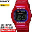 【期間限定10 OFFクーポン！7日9:59まで】G-SHOCK G-LIDE Gライド GWX-5600C-4JF メンズ 腕時計 電波ソーラー デジタル タイドグラフ ムーンデータ スクエア レッド 反転液晶 国内正規品