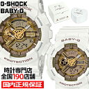 《11月18日発売》G-SHOCK BABY-G Gショック ベビーG ラバーズコレクション 2022 モールス信号 LOV-22A-7AJR メンズ レディース 腕時計 電池式 アナデジ 国内正規品 カシオ･･･