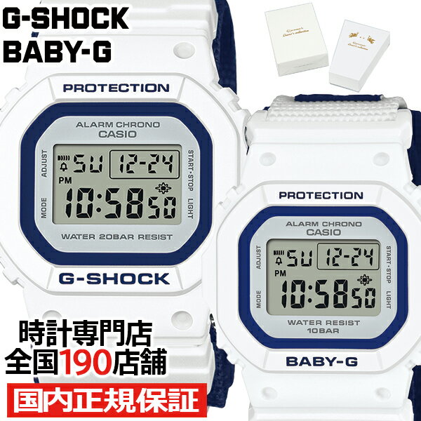 G-SHOCK BABY-G Gプレゼンツラバーズコレクション 2023 初代オマージュデザイン LOV-23A-7JR メンズ レディース 腕時…