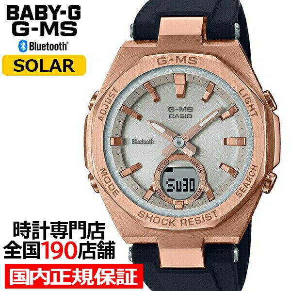 カシオ BABY-G 腕時計（レディース） 【ポイント最大61倍＆最大2000円OFFクーポン16日1:59迄】BABY-G G-MS ジーミズ MSG-B100G-1AJF レディース 腕時計 ソーラー Bluetooth アナデジ ブラック 樹脂バンド 国内正規品 カシオ